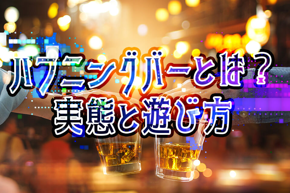 グラス_お酒
