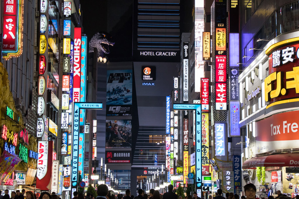 新宿