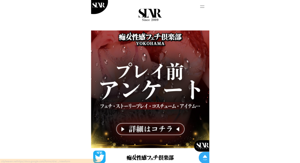 【横浜・M性感】横浜痴女性感フェチ倶楽部