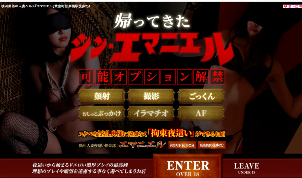 エマニエル