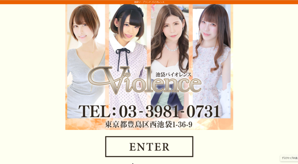 【ソープランド】バイオレンス