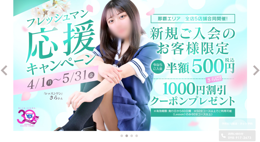 【那覇・店舗型ヘルス】PROUD（プラウド）
