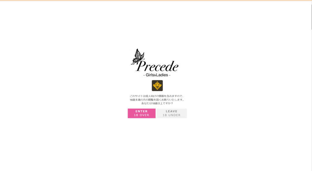 【松本市・デリヘル】Precede(プリシード)