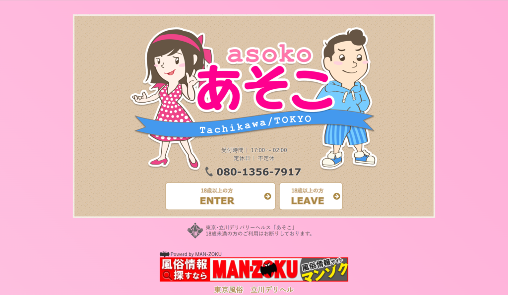 あそこ