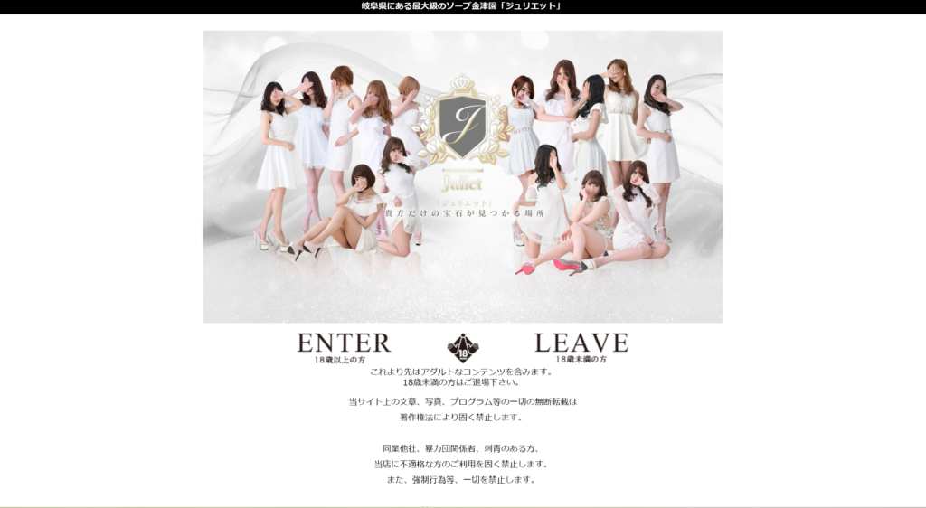 【中級店】ジュリエット