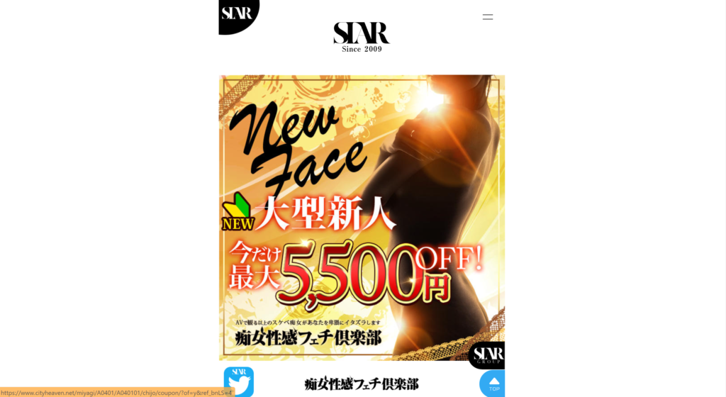 【国分町・M性感】仙台痴女性感フェチ倶楽部