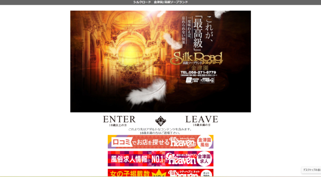 【大衆店】シルクロード