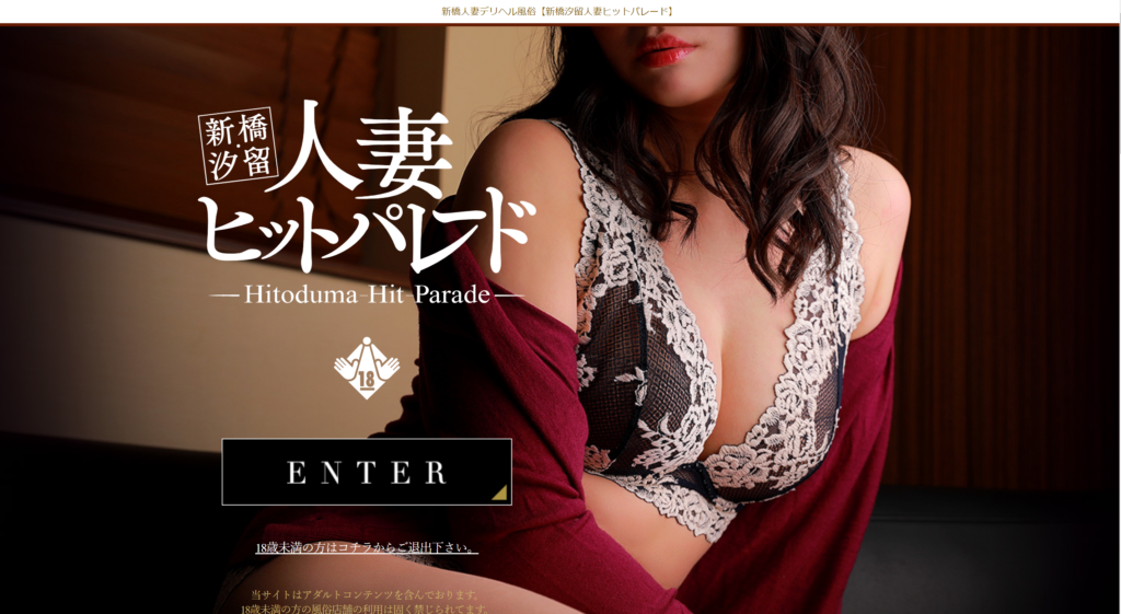 【人妻デリヘル】人妻ヒットパレード