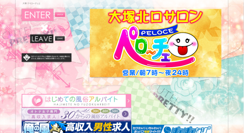 【大塚】ペローチェ