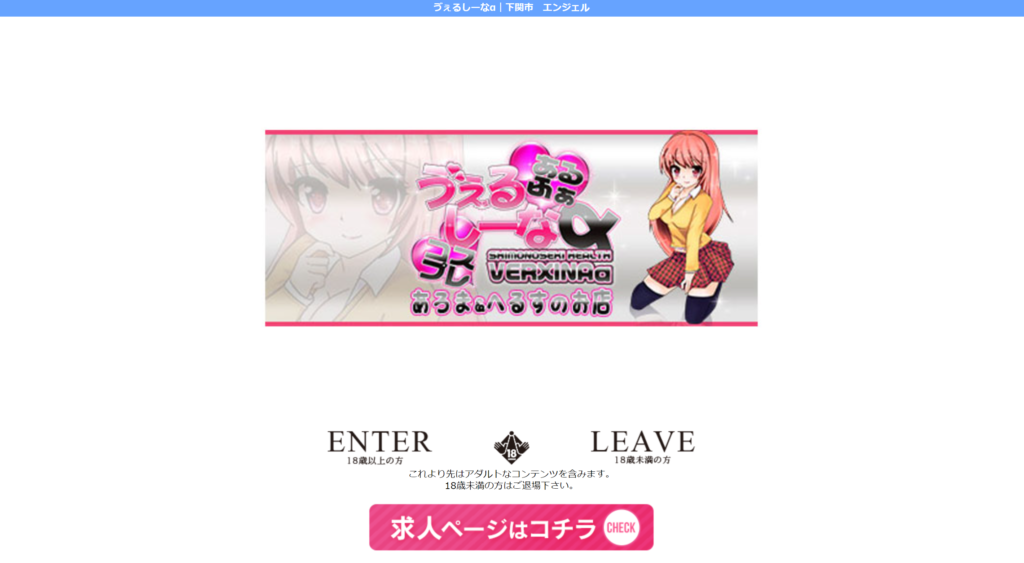 【小倉・トクヨク】 ゔぇるしーなα