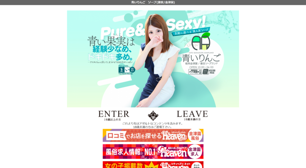 【激安店】青いりんご