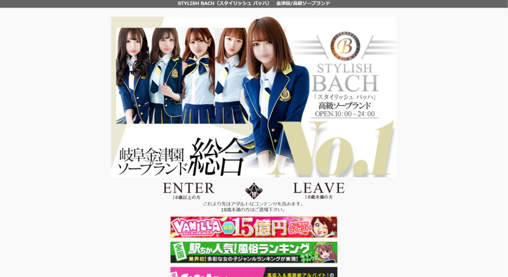 【中級店】スタイリッシュバッハ