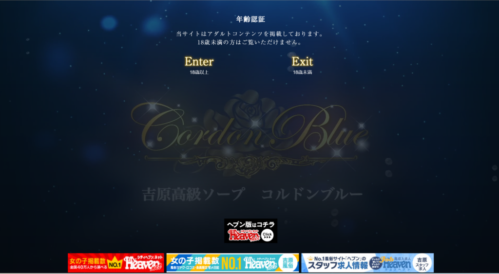 コルドンブルー