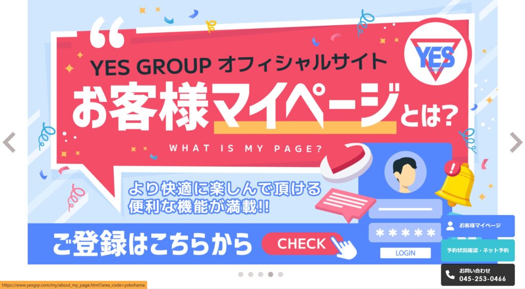 【オフィス系・横浜】バッドカンパニー
