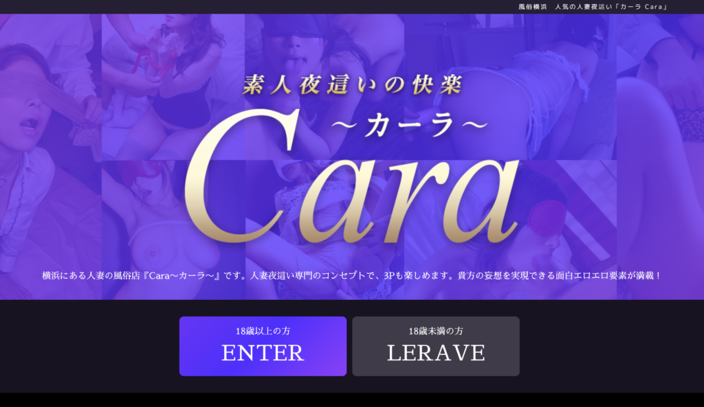 カーラ