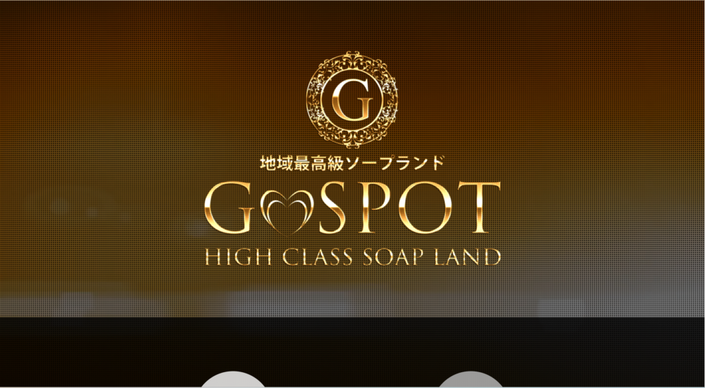 【水戸・ソープランド】G-SPOT