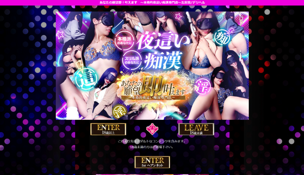 あなたの願望即！叶えます