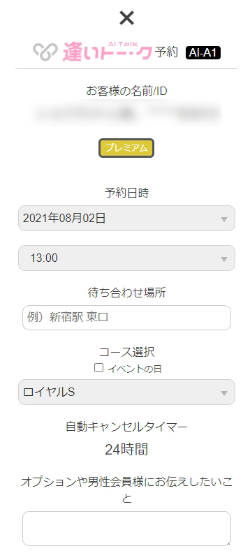 予約