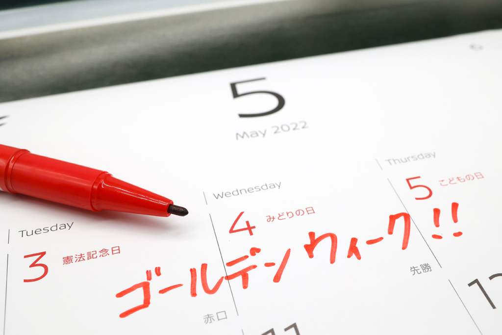 カレンダー