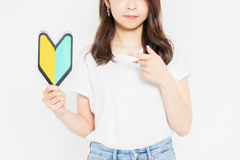 初心者_若い女