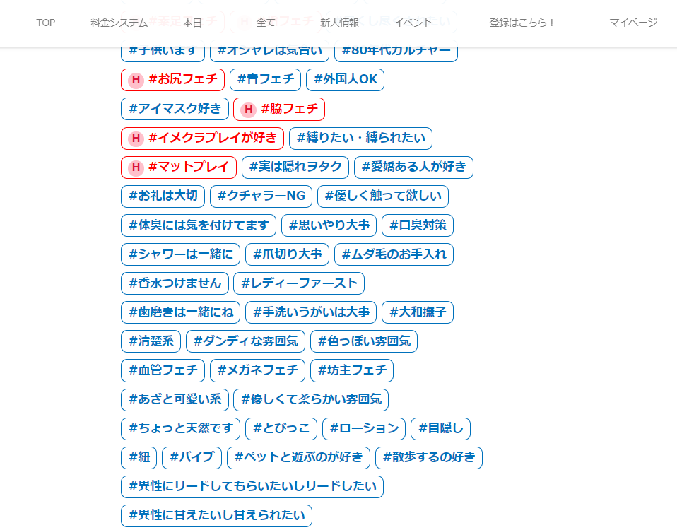 ハッシュタグ