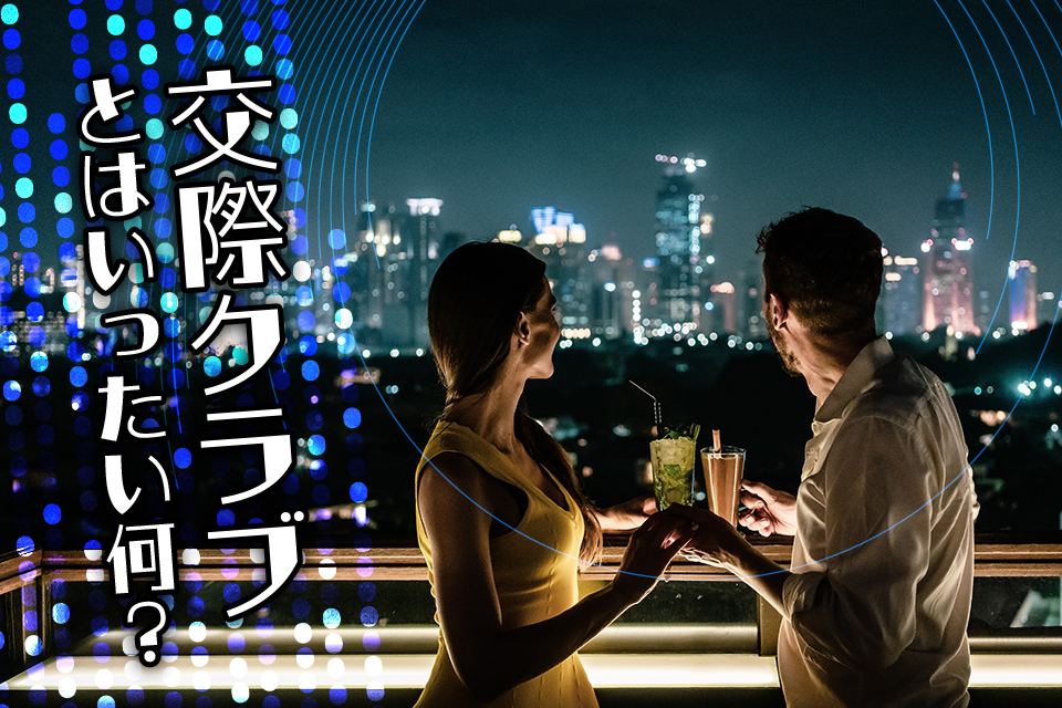 夜景_カップル_お酒